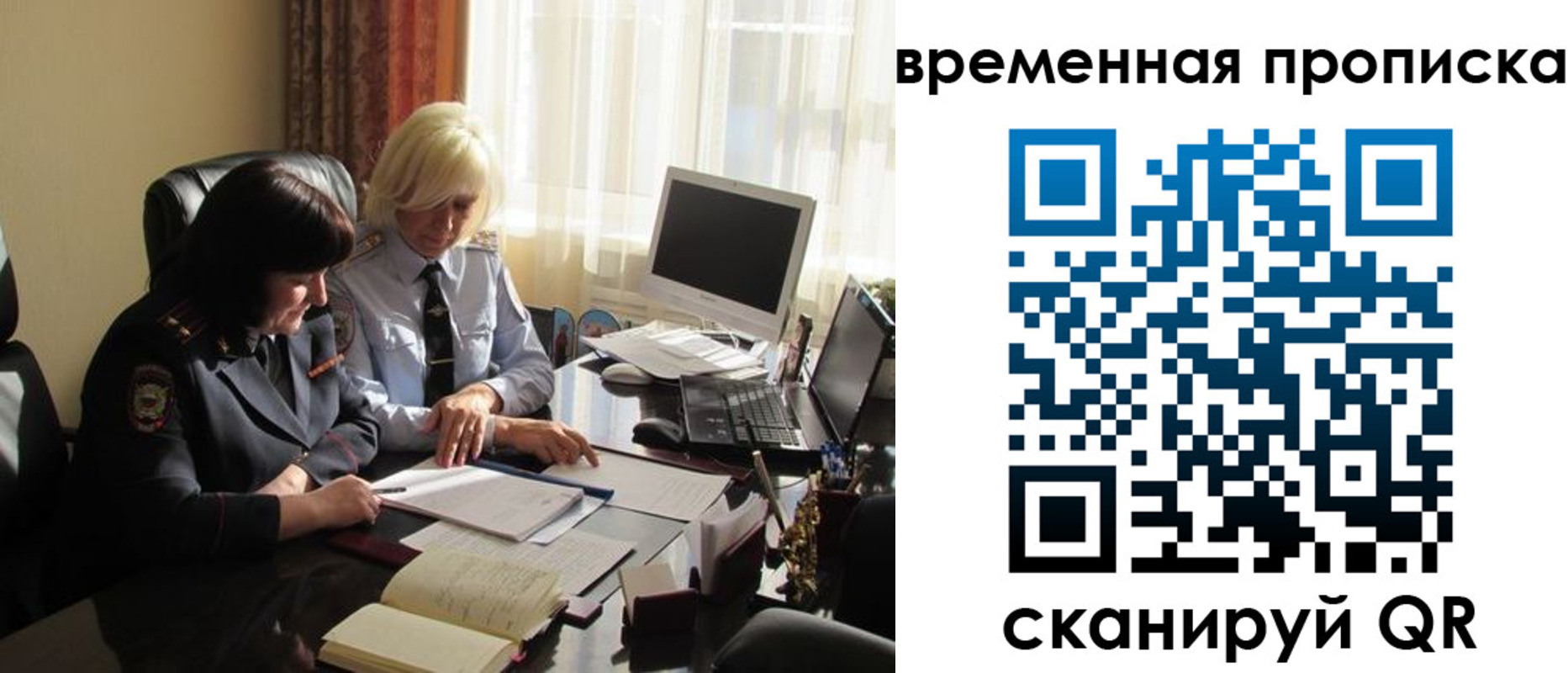 миграционный учет в Озёрске