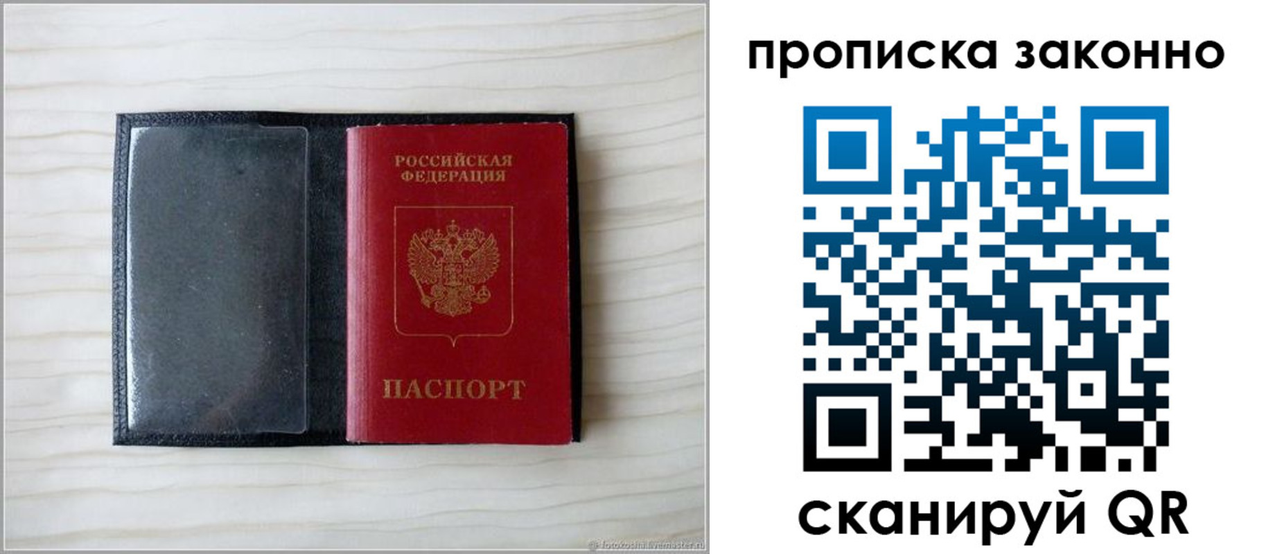 временная прописка в Озёрске