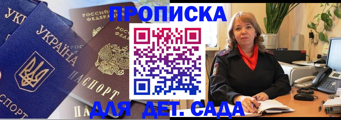 прописка для кредита в Озёрске