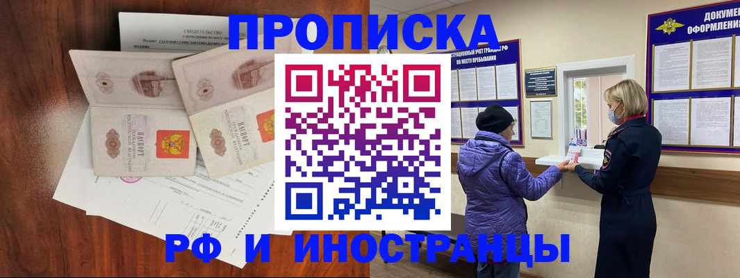 временная регистрация поиск в Озёрске