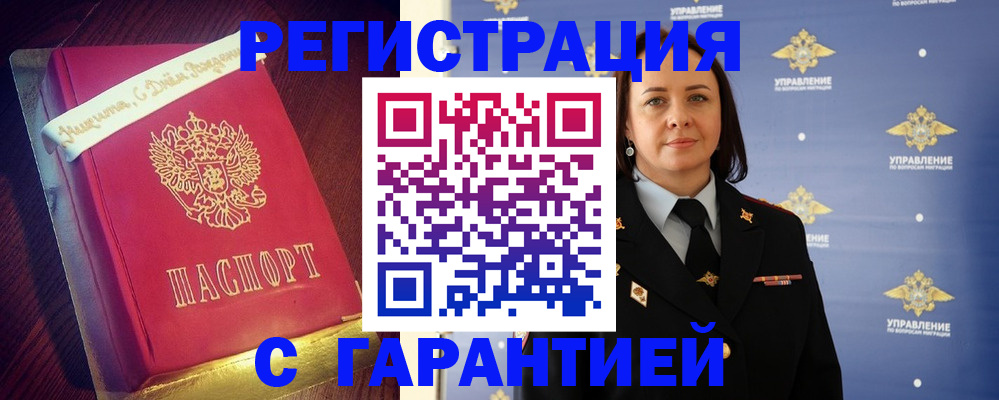 временная регистрация собственник в Озёрске