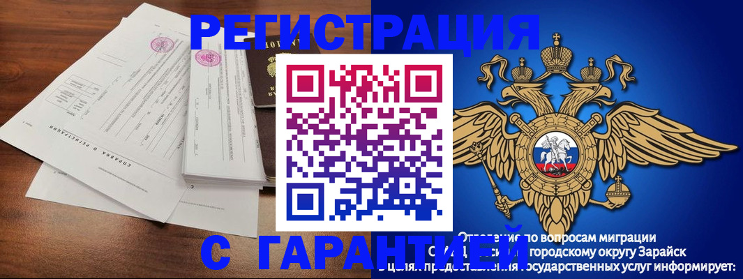прописка для военкомата в Озёрске
