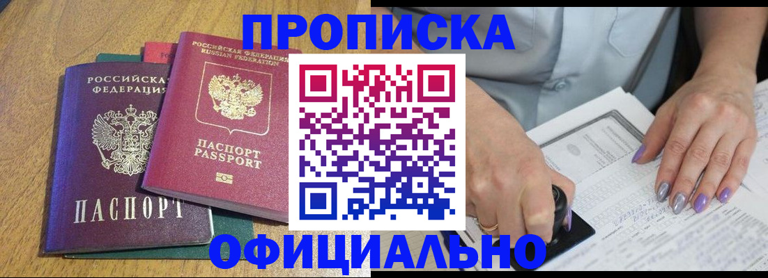 временная регистрация гарантия в Озёрске