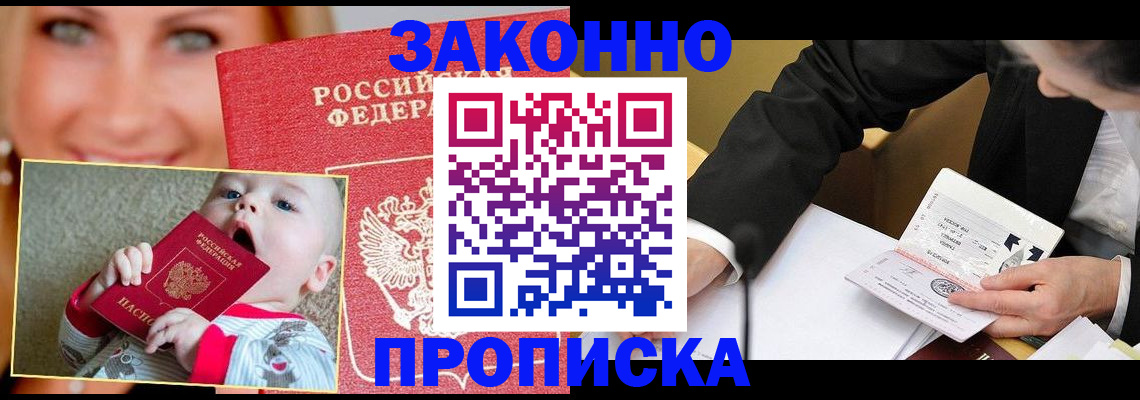 временная регистрация в квартире в Озёрске